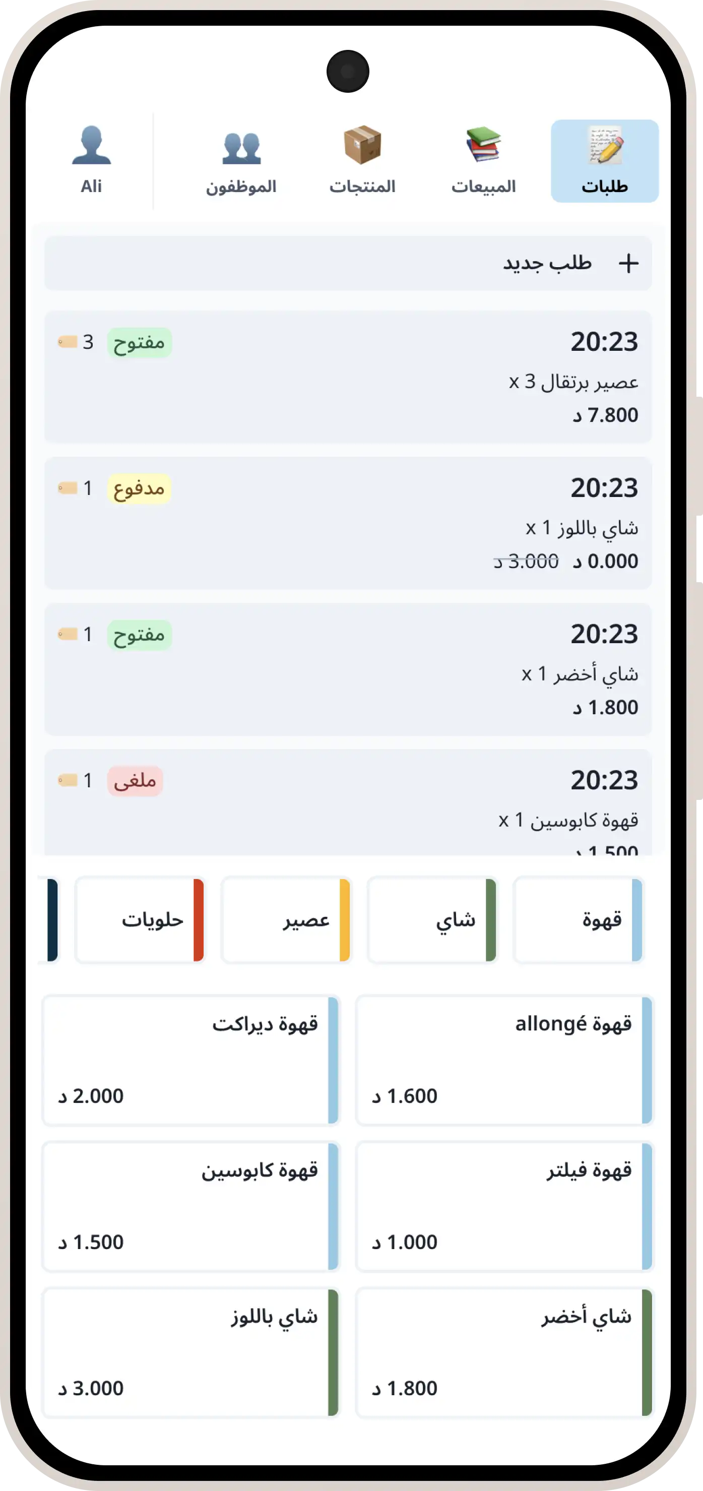 Interface du système