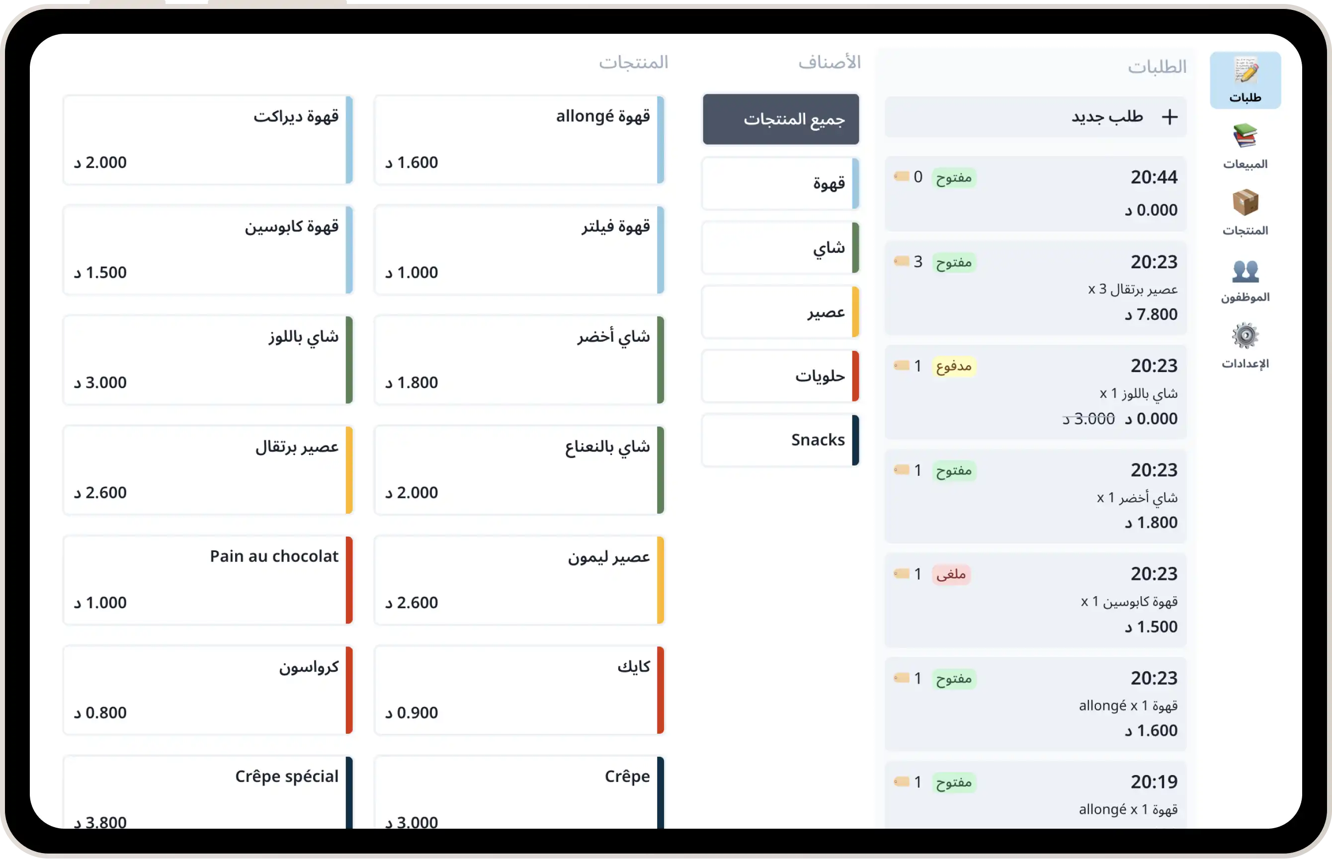 Interface du système